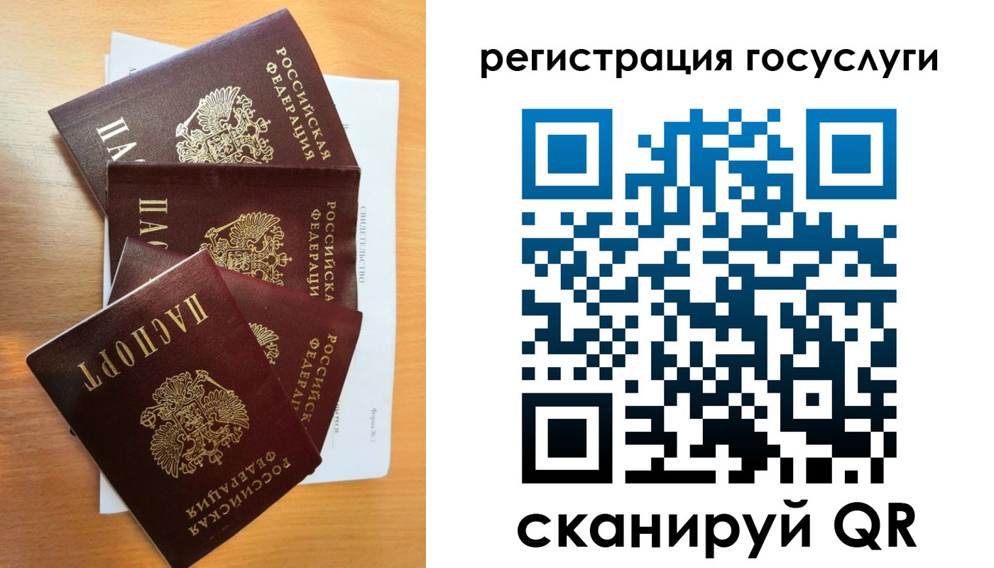 прописка в Подольске