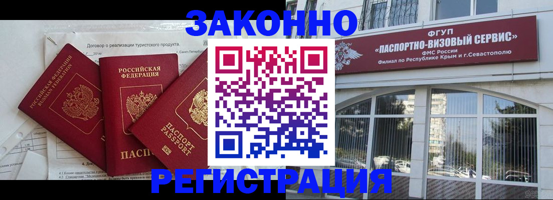 временная регистрация в квартире в Подольске