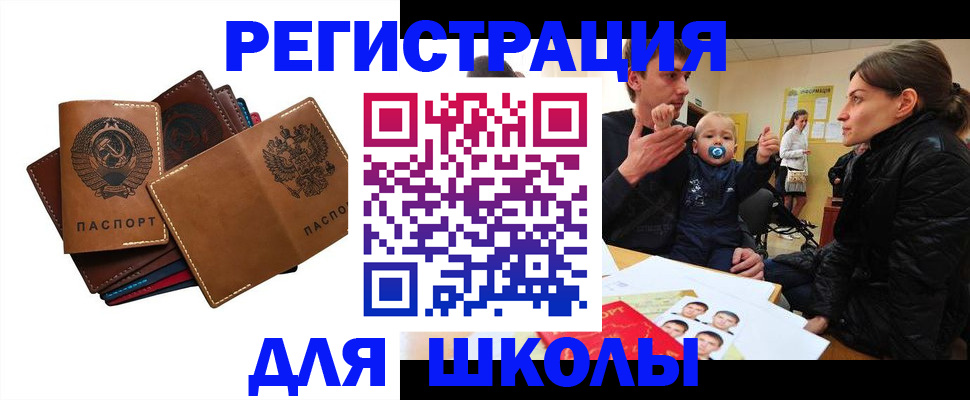 временная регистрация адрес в Подольске