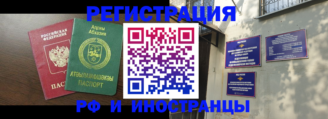 временная регистрация собственник в Подольске