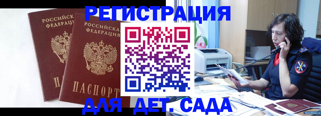 временная регистрация поиск в Подольске